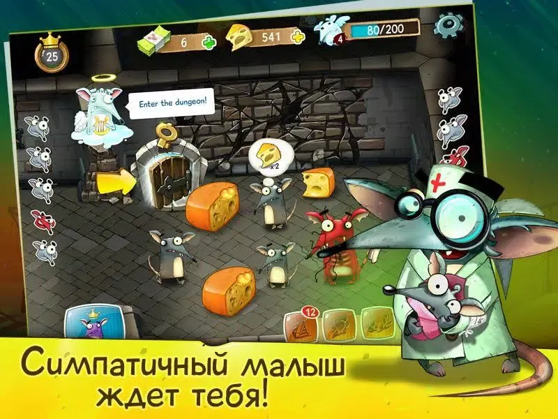 Крысы Mobile: За приключениями! Screenshots
