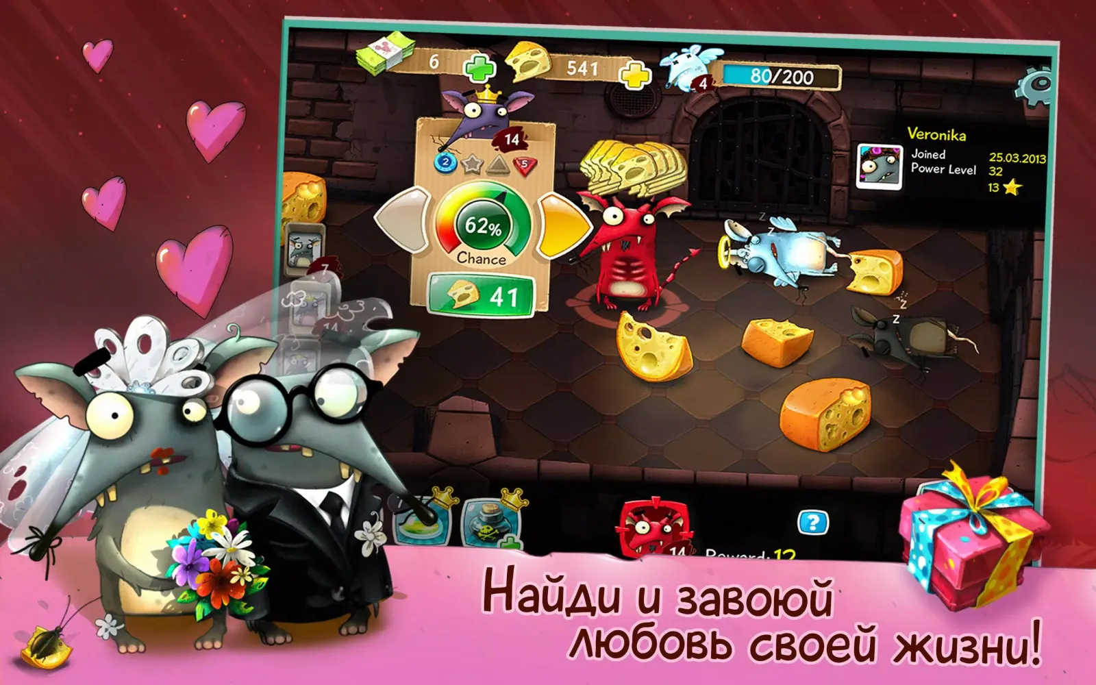 Крысы Mobile: За приключениями! Screenshots