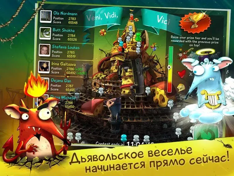 Крысы Mobile: За приключениями! Screenshots