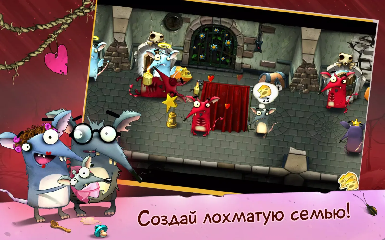 Крысы Mobile: За приключениями! Screenshots