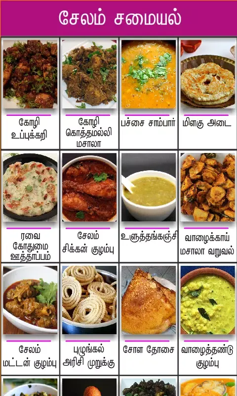 Capturas de pantalla de salem recipes
