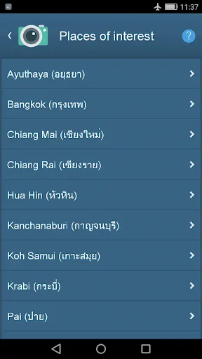 Zrzuty ekranu Thai Phrasebook Pro