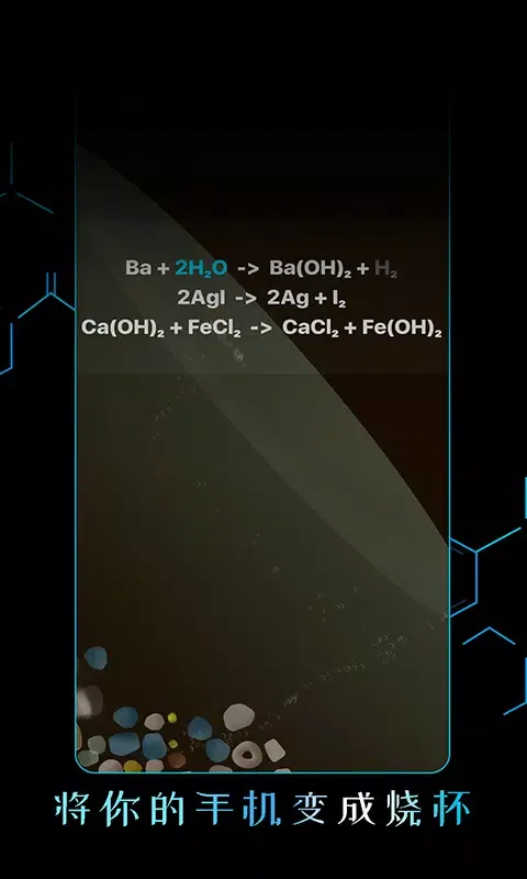 烧杯 Screenshots