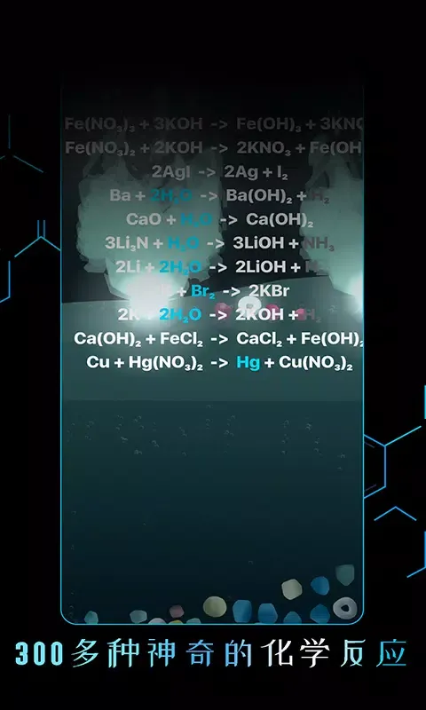 烧杯 Screenshots