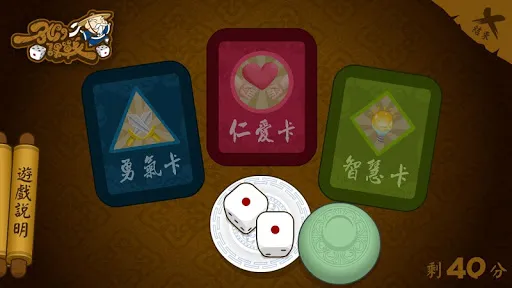 C16_孔門課戰 Screenshots