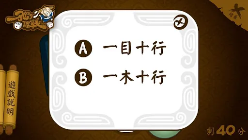 C16_孔門課戰 Screenshots