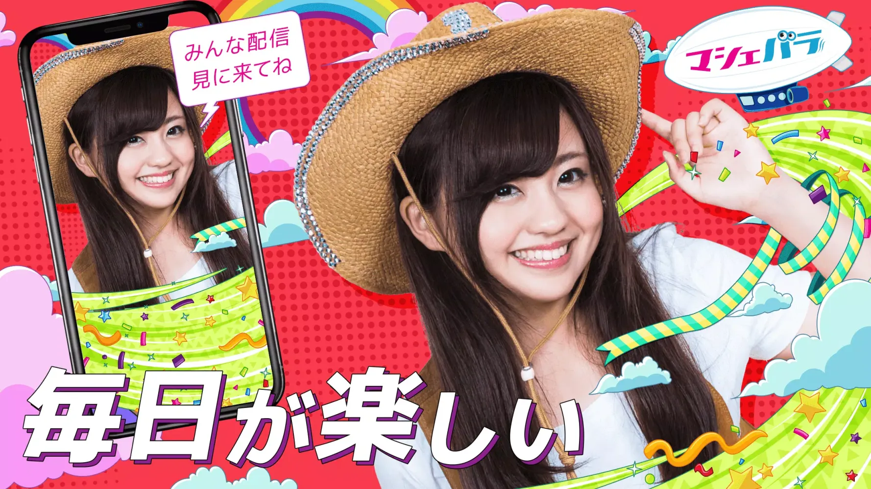 ライブ配信マシェバラ - 登録なしでライブ配信が楽しめる! Screenshots