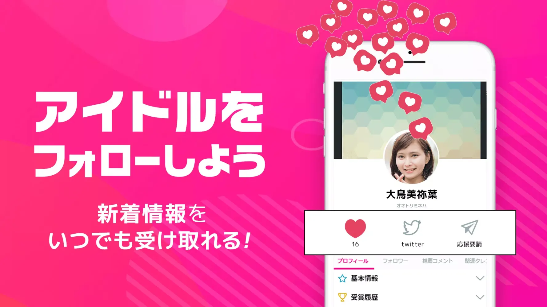 ライブ配信マシェバラ - 登録なしでライブ配信が楽しめる! Screenshots