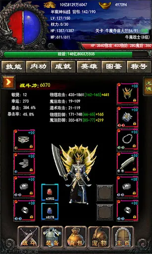 永远的传奇-经典复刻赤月魔龙-挂机放置模拟器应用截图