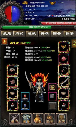 永远的传奇-经典复刻赤月魔龙-挂机放置模拟器应用截图
