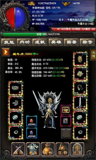 永远的传奇-经典复刻赤月魔龙-挂机放置模拟器应用截图
