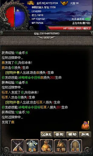 永远的传奇-经典复刻赤月魔龙-挂机放置模拟器应用截图