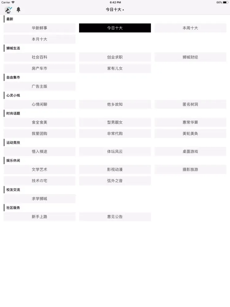 看华新 iPad 应用截图