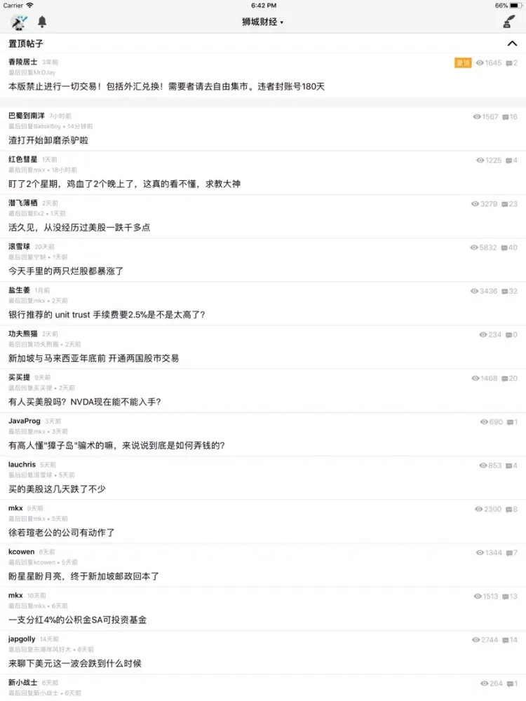 看华新 iPad 应用截图