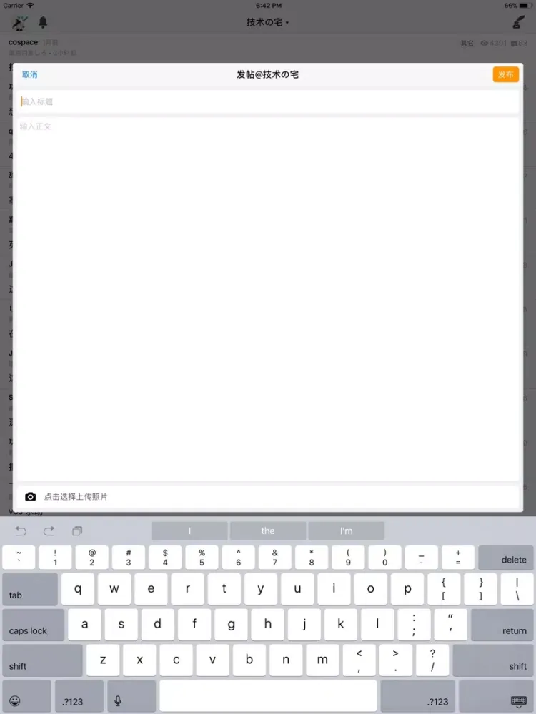 看华新 iPad 应用截图