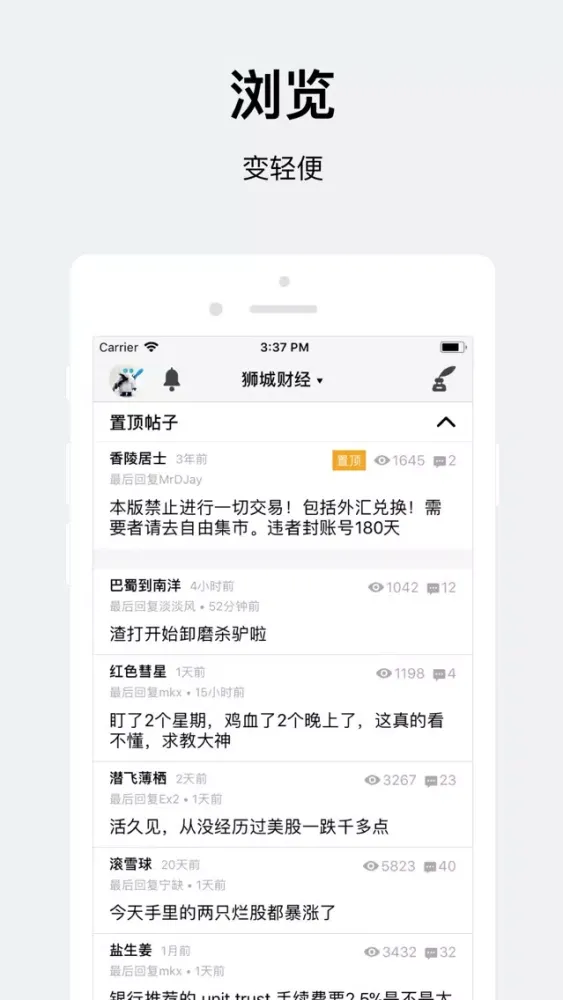 看华新应用截图