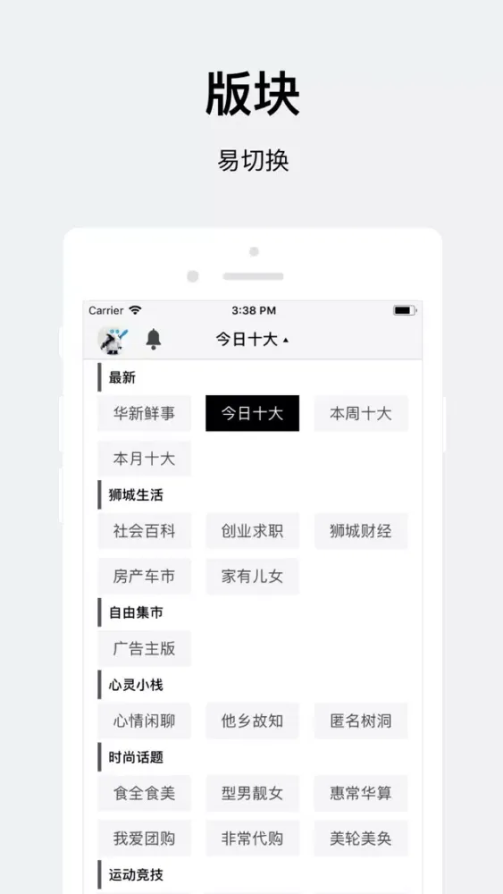 看华新应用截图
