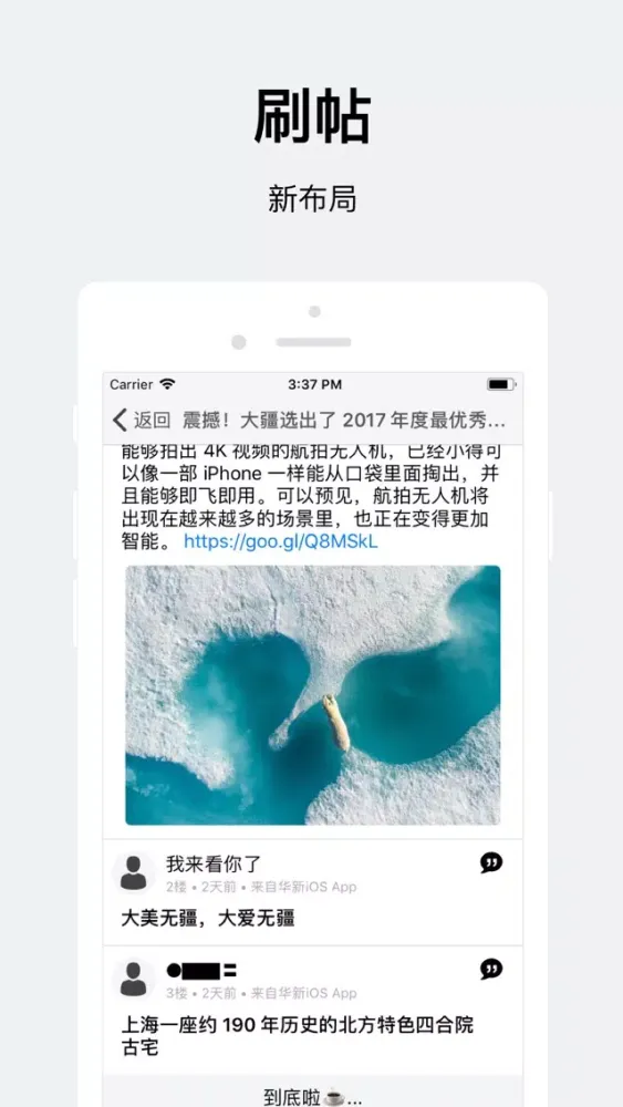 看华新应用截图