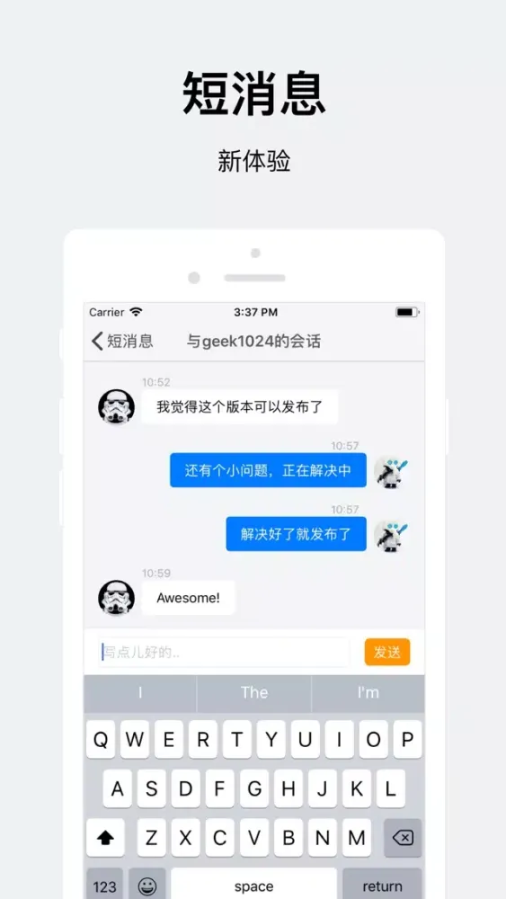看华新应用截图
