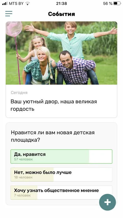 Capturas de pantalla de АйронКомфорт