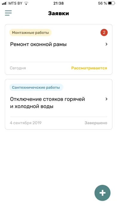 Capturas de pantalla de АйронКомфорт
