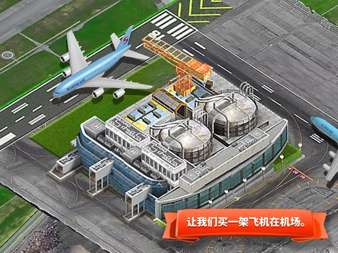 Capturas de pantalla de 机场城市开发商 iPad 