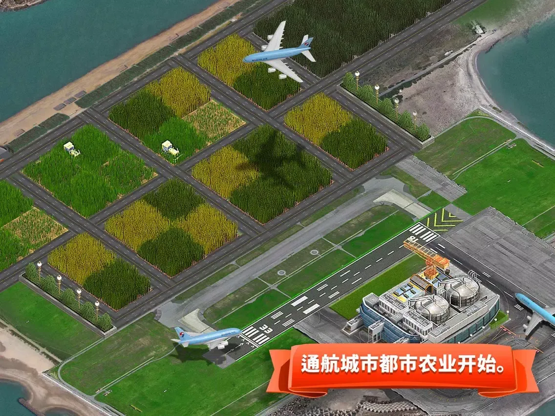 Capturas de pantalla de 机场城市开发商 iPad 