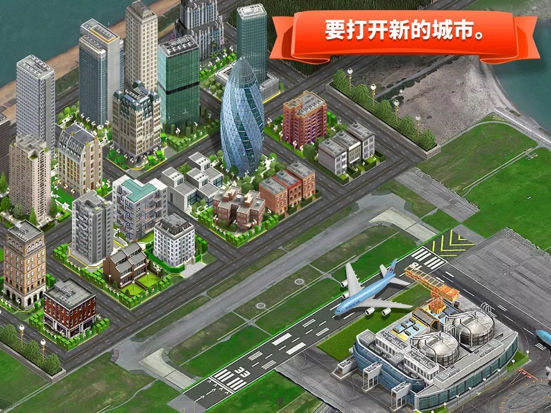 Capturas de pantalla de 机场城市开发商 iPad 