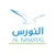 Al-Nawras