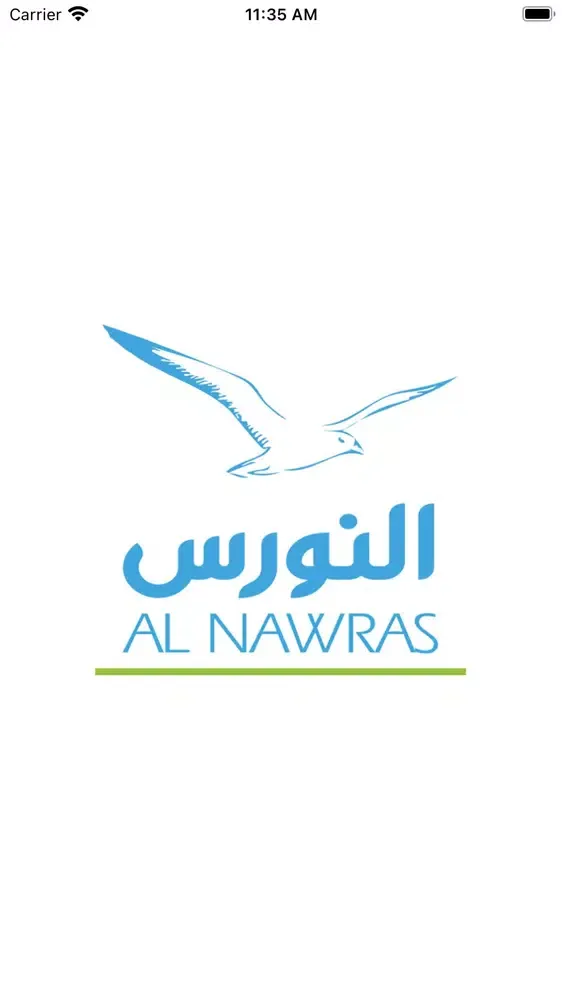 Al-Nawras سکرین شاٹس