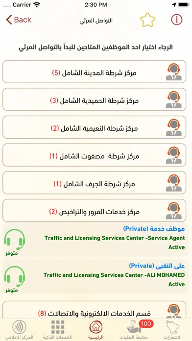 Скриншоты Ajman Police