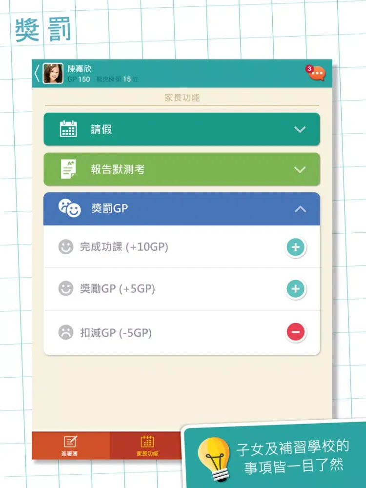 甲子園地 iPad  Ekran Görüntüleri