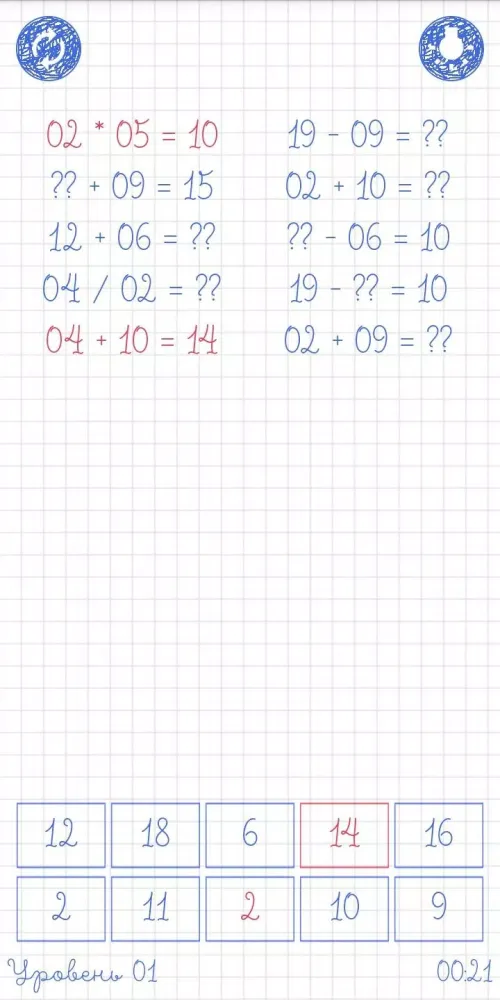 Fun math Screenshots