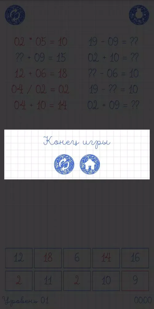 Fun math Screenshots