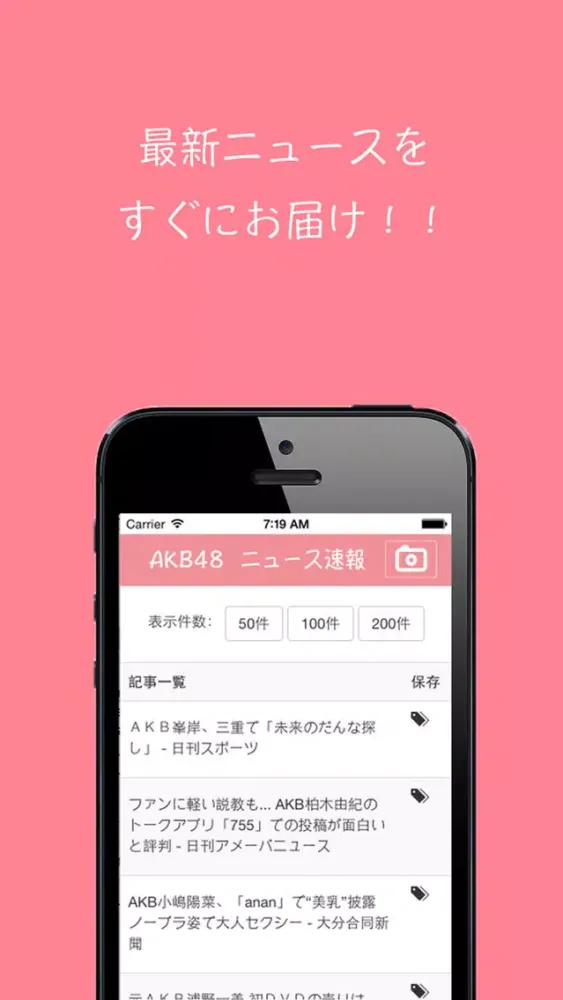 Screenshot di 48ニュース速報 for AKB48〜AKBのニュースをどこよりも早くまとめ読み〜