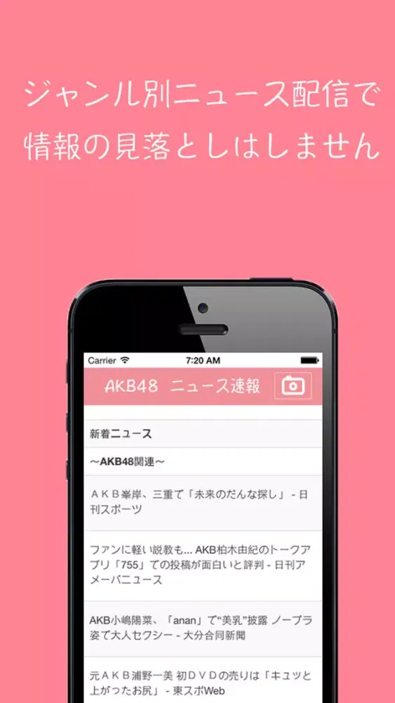 Screenshot di 48ニュース速報 for AKB48〜AKBのニュースをどこよりも早くまとめ読み〜