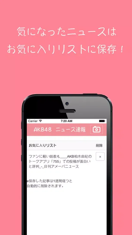 Screenshot di 48ニュース速報 for AKB48〜AKBのニュースをどこよりも早くまとめ読み〜