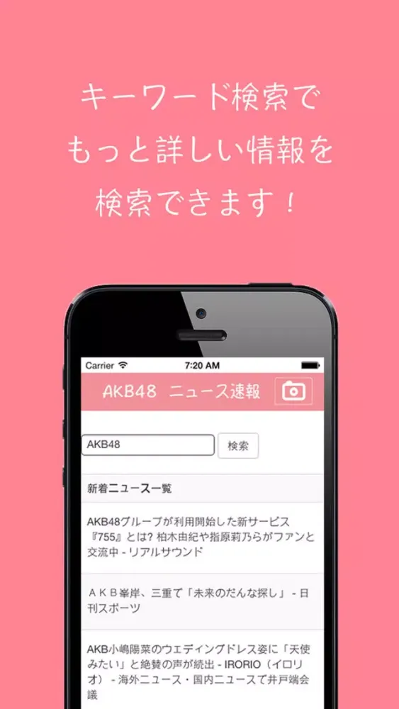 Screenshot di 48ニュース速報 for AKB48〜AKBのニュースをどこよりも早くまとめ読み〜
