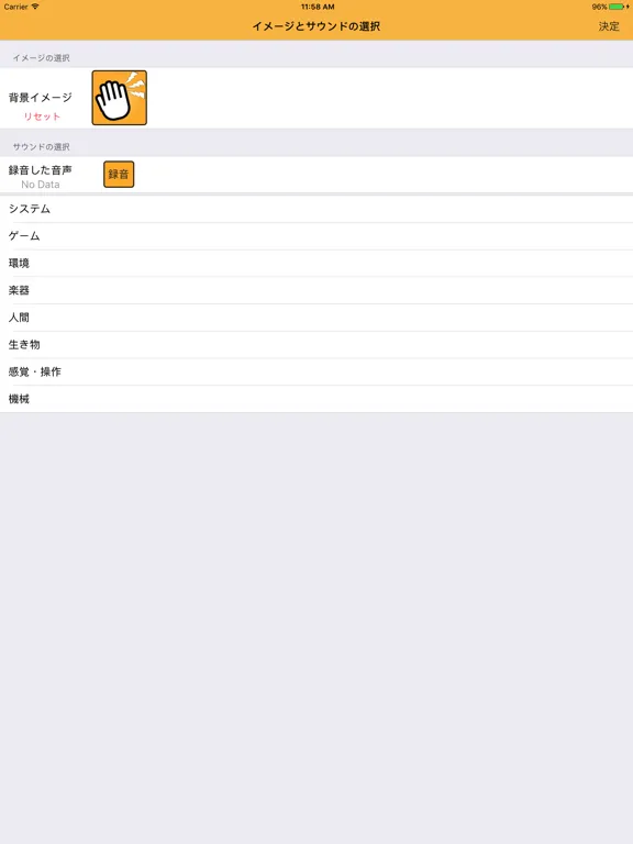 たっち＆びーぷ iPad  سکرین شاٹس