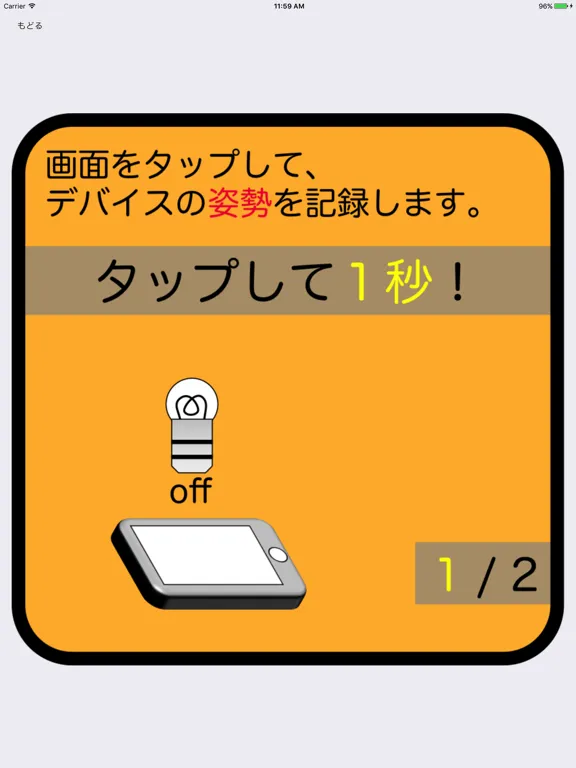 たっち＆びーぷ iPad  سکرین شاٹس