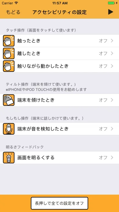 たっち＆びーぷ سکرین شاٹس