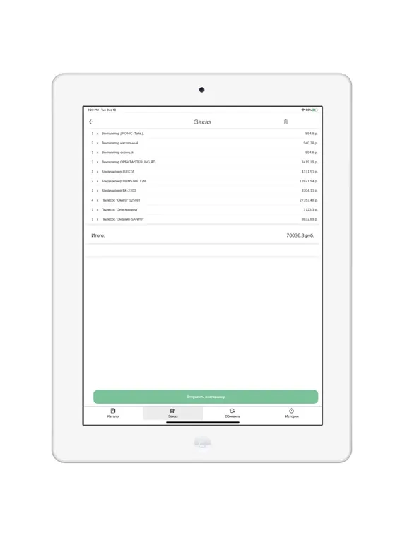 Akitorg Заказ iPad  스크린샷