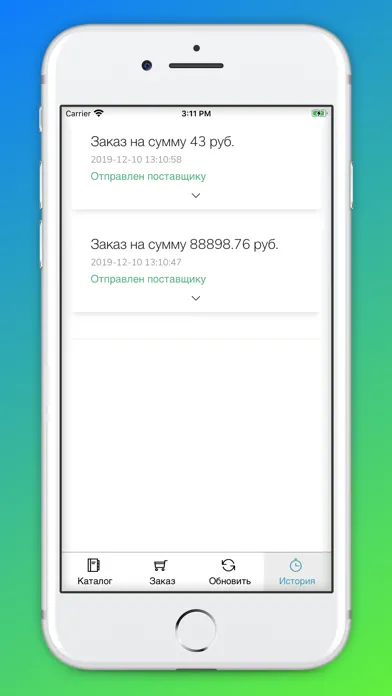 Akitorg Заказ 스크린샷