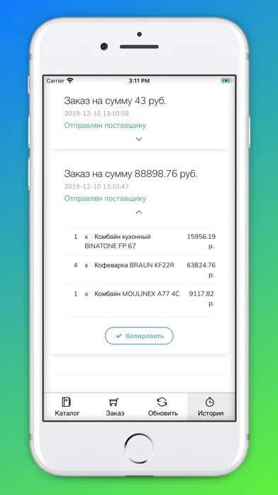 Akitorg Заказ 스크린샷