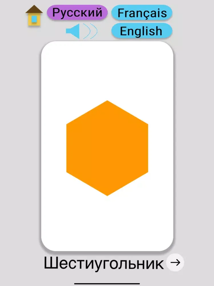 Shapes Flash Cards iPad  Ekran Görüntüleri