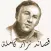 قصائد نزار قباني كاملة‎