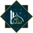 زاد المسلم اليومي