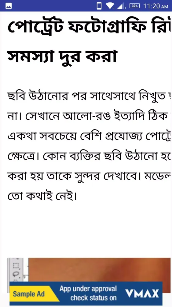 Learn PhotoShop Tutor in Bengali Screenshots