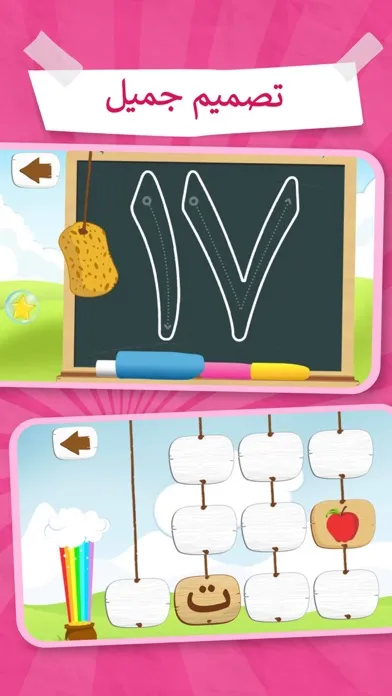 Arabic Alphabet & Numbers 123 Screenshots