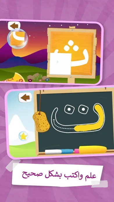 Arabic Alphabet & Numbers 123 Screenshots